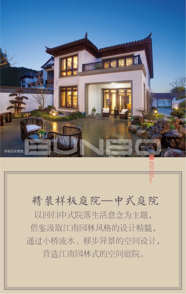 绿城中式合院线上传播物料