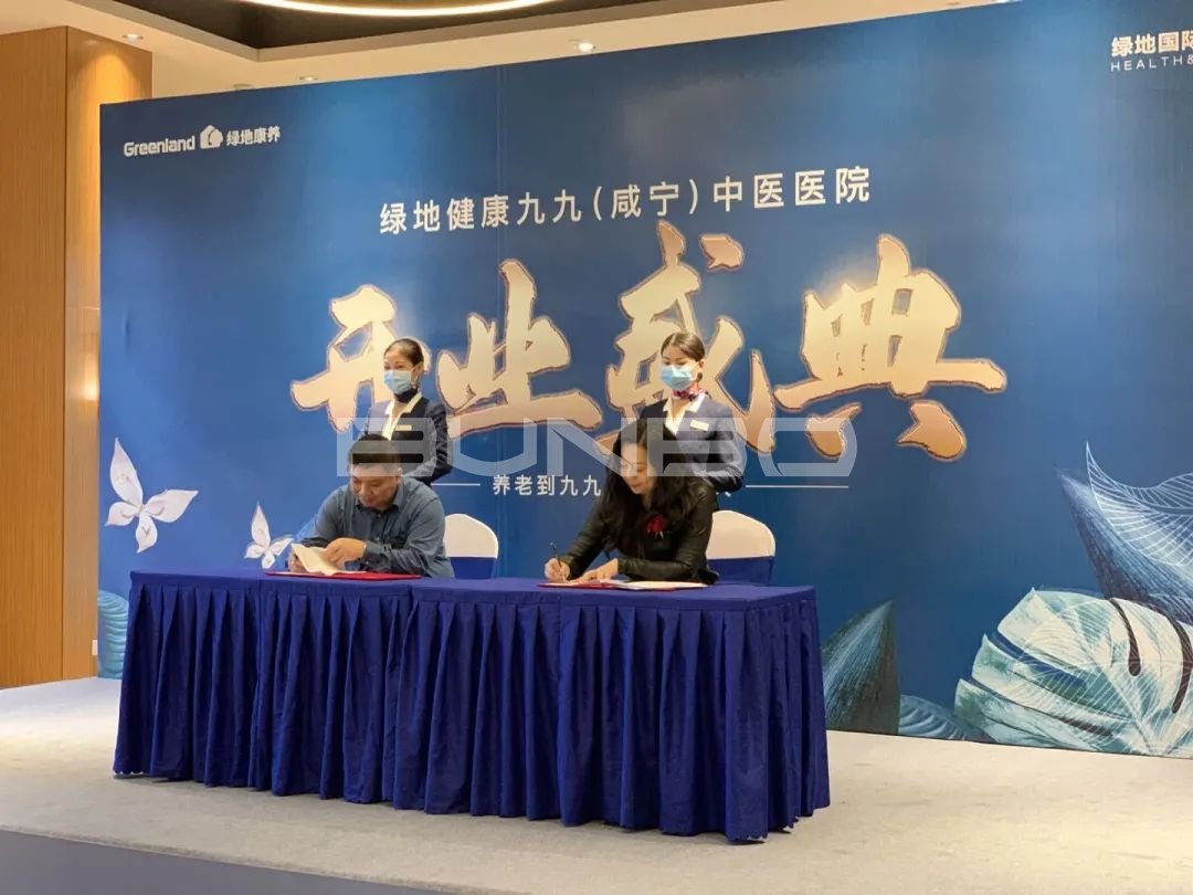 绿地健康九九中医医院