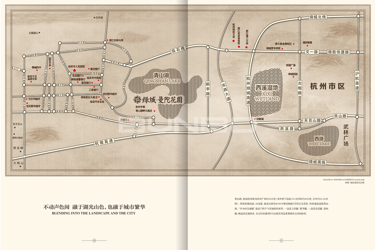 绿城法式别墅精装大楼书