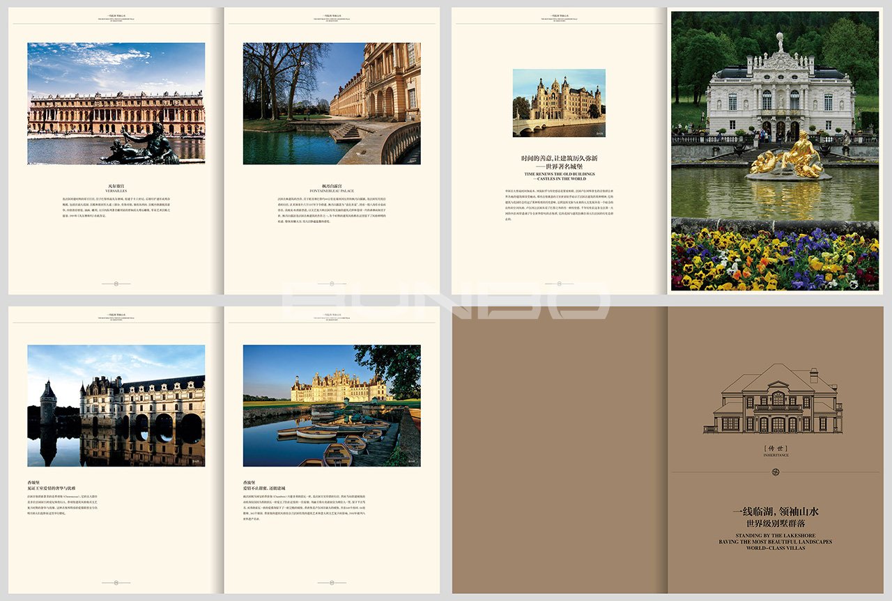 绿城法式别墅精装大楼书