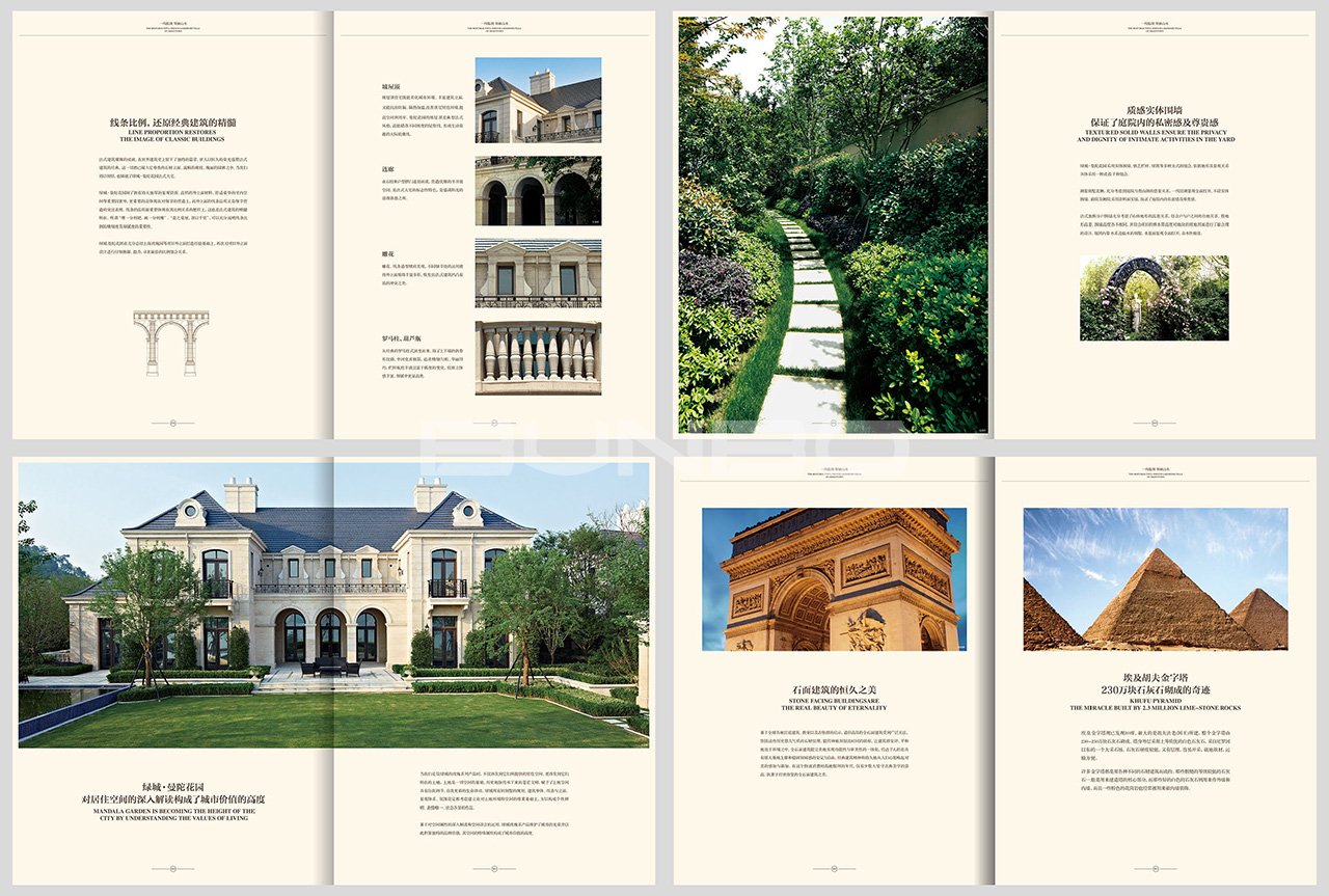 绿城法式别墅精装大楼书