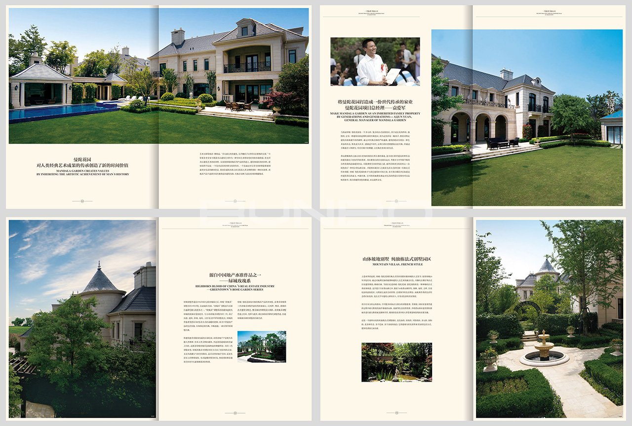 绿城法式别墅精装大楼书