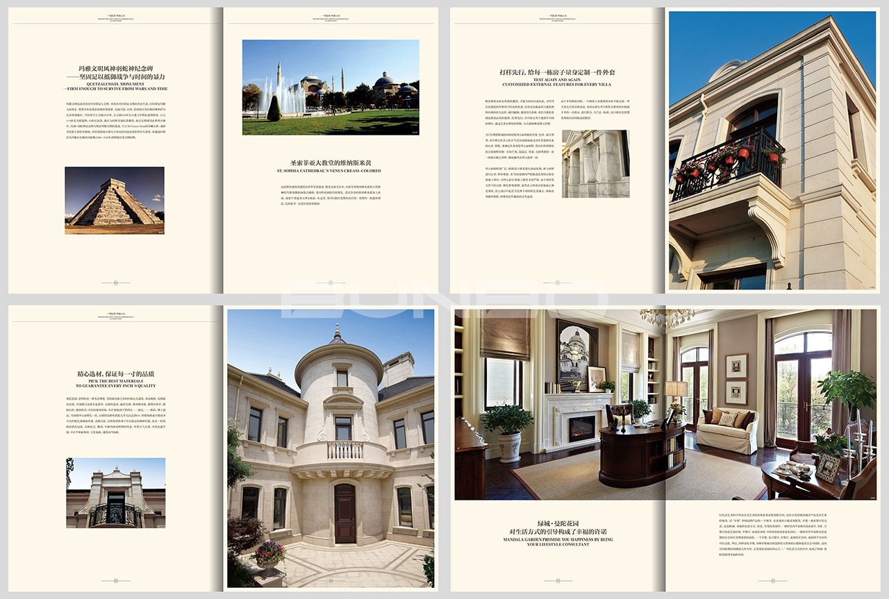 绿城法式别墅精装大楼书