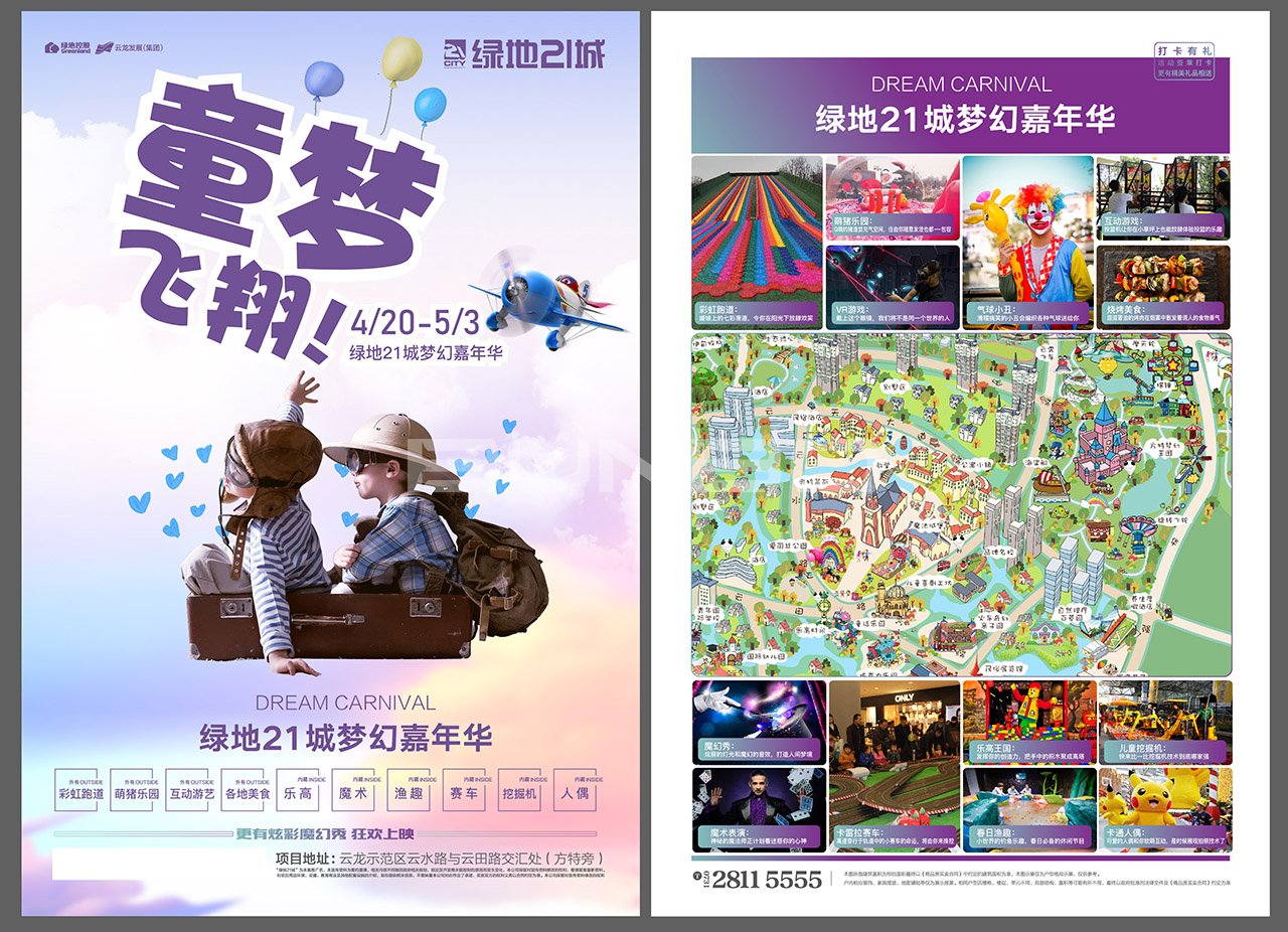 株洲绿地21城广告设计