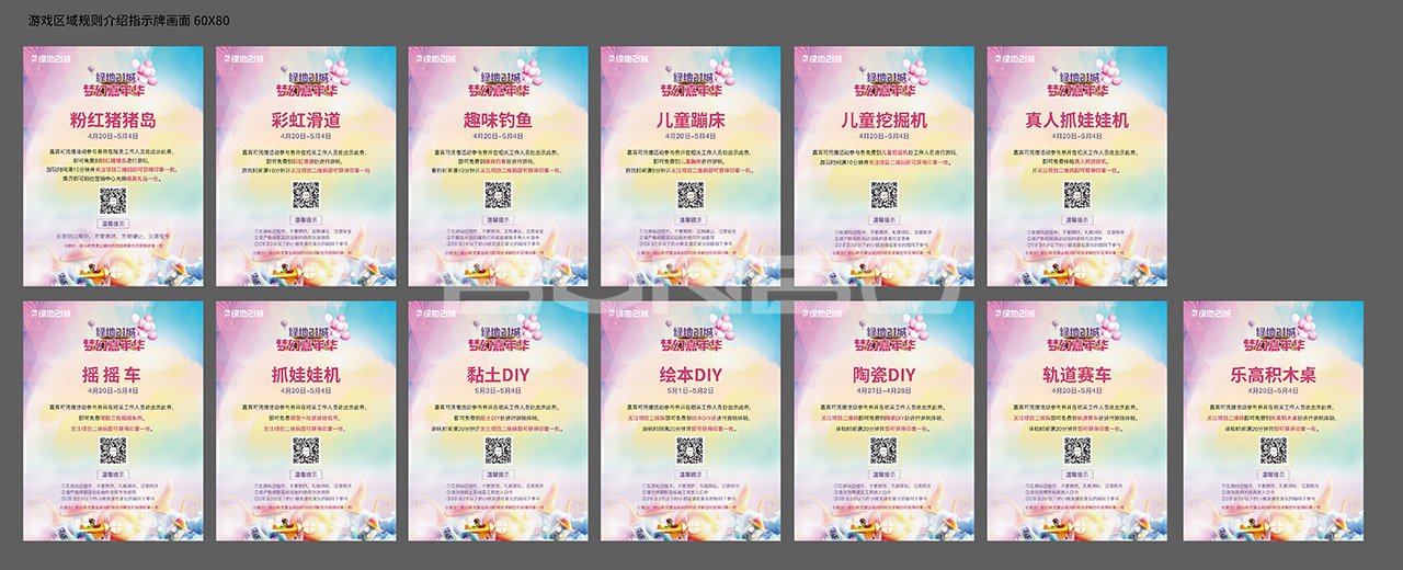 株洲绿地21城广告设计