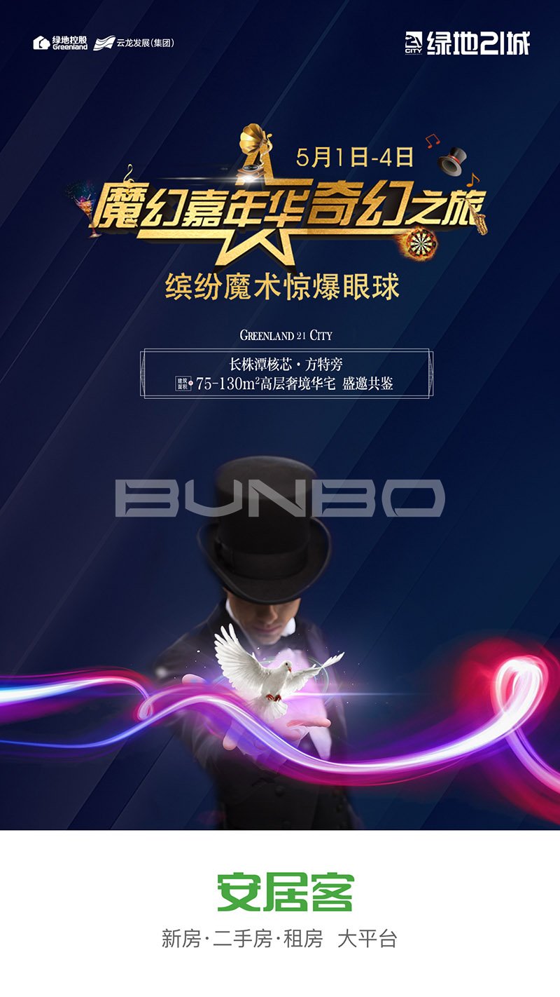 株洲绿地21城广告设计