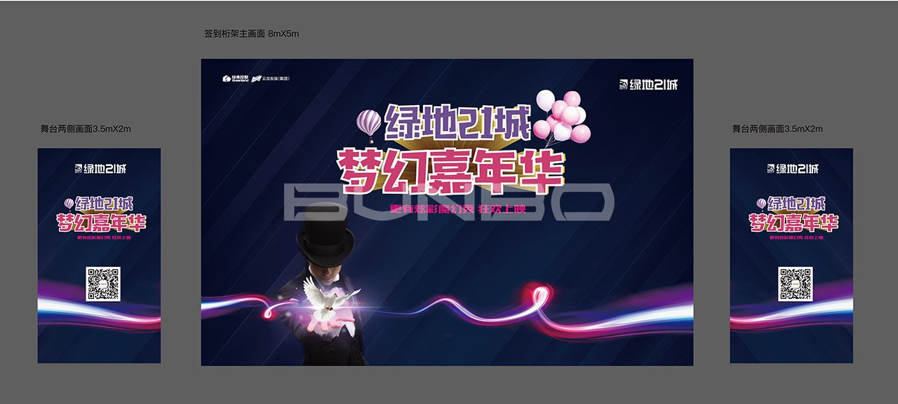 株洲绿地21城广告设计