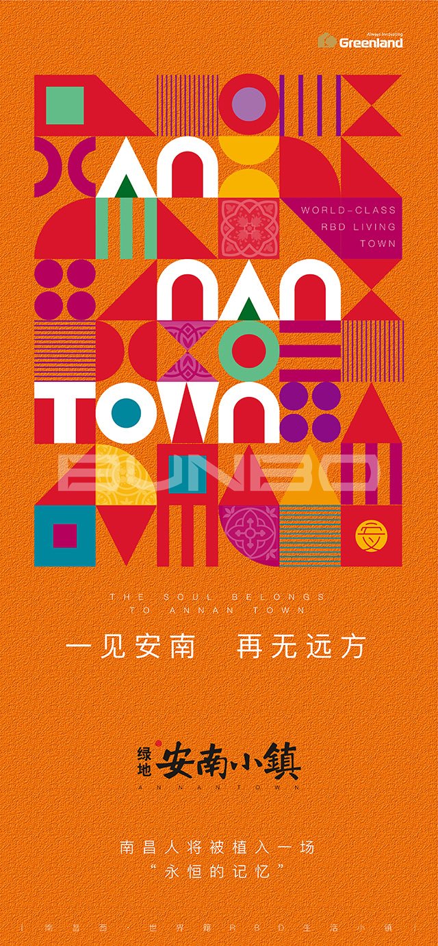 文旅小镇微信海报