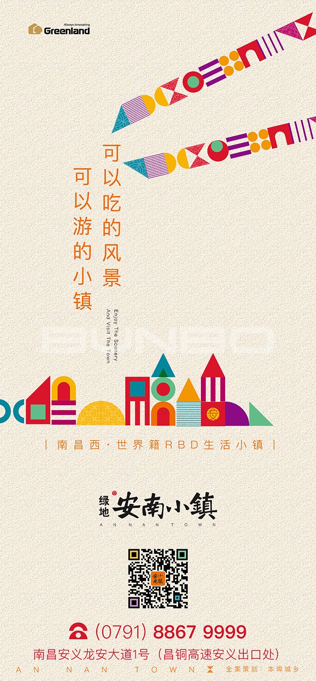 文旅小镇微信海报