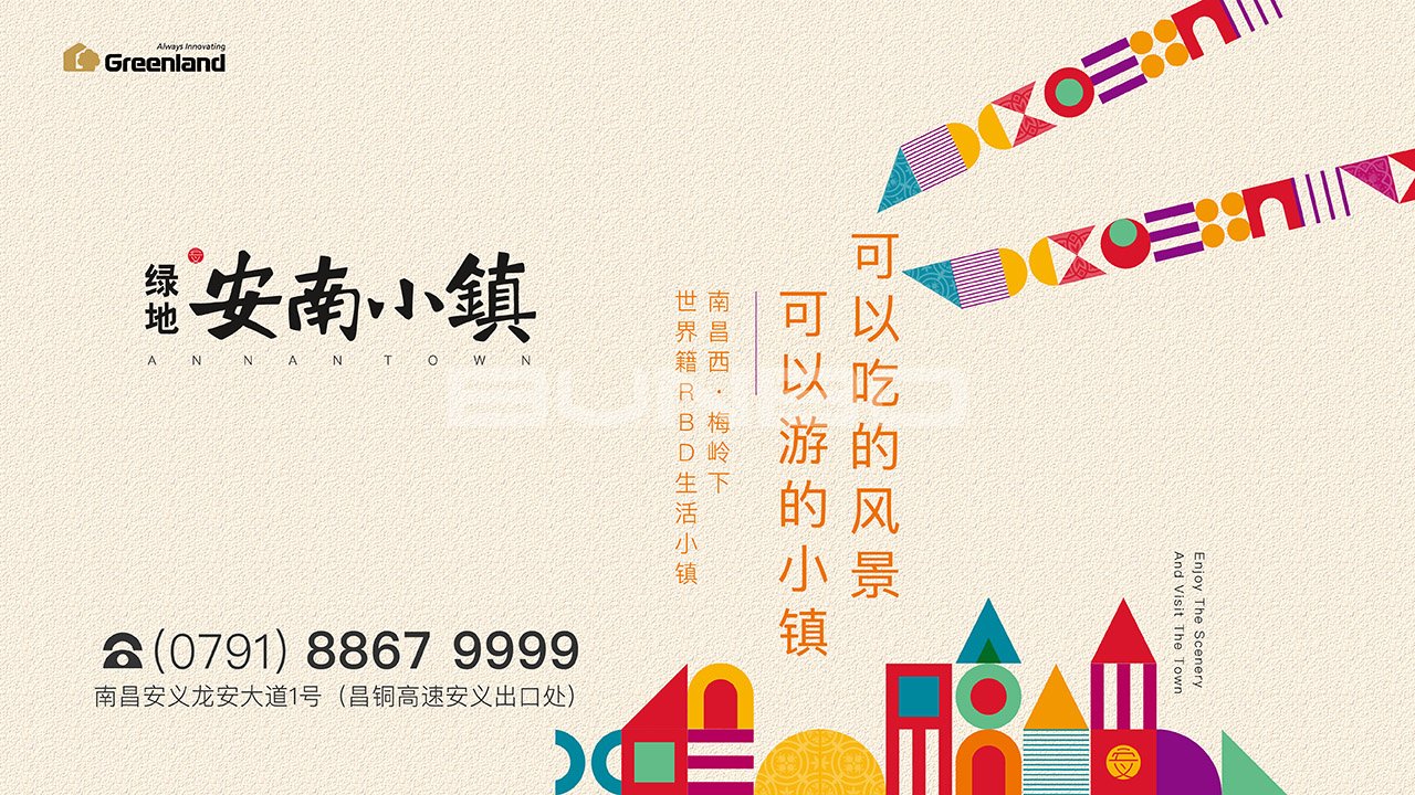 文旅小镇电影映前广告