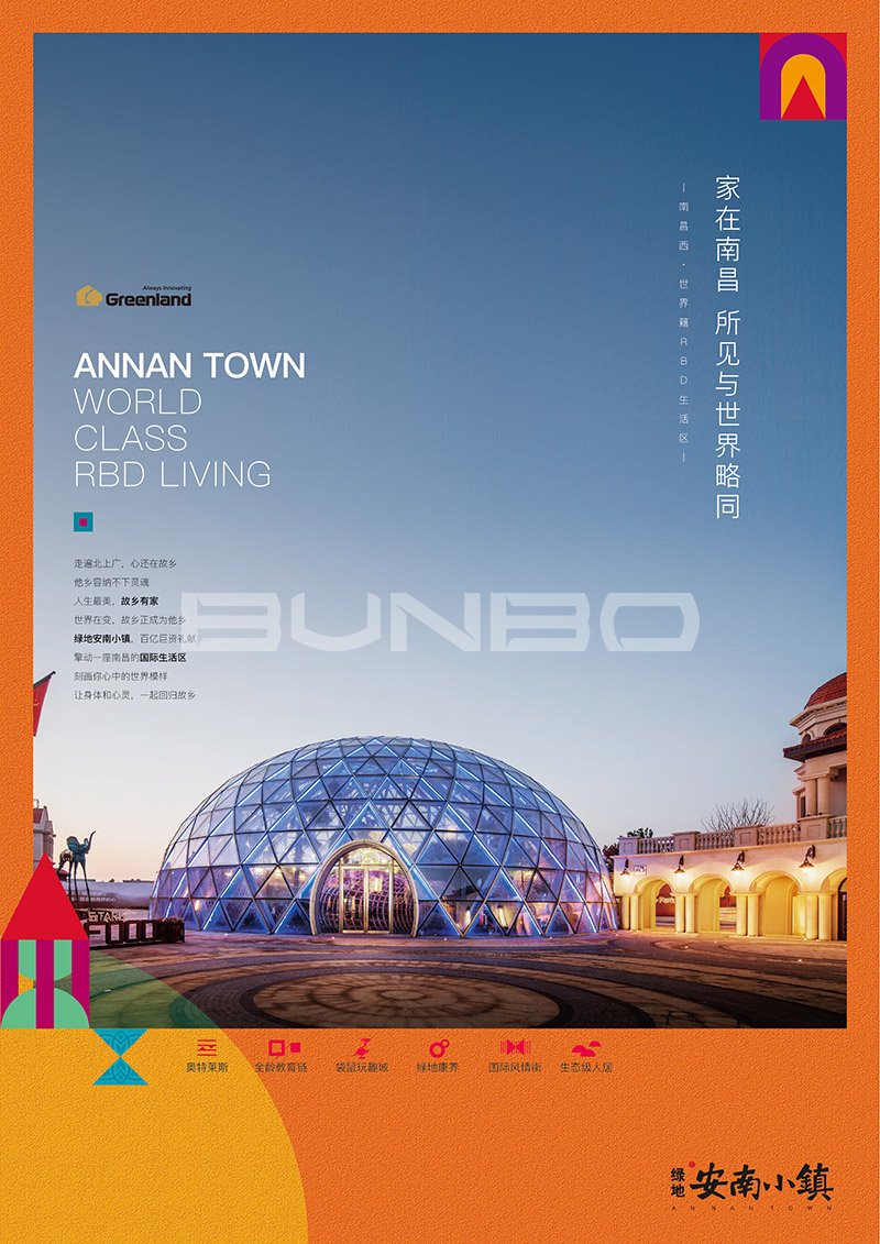 文旅小镇直投单页海报