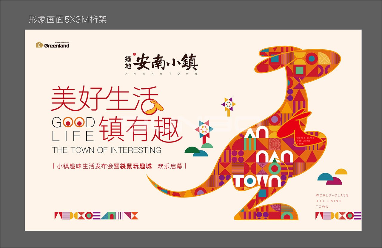 文旅小镇营销活动物料