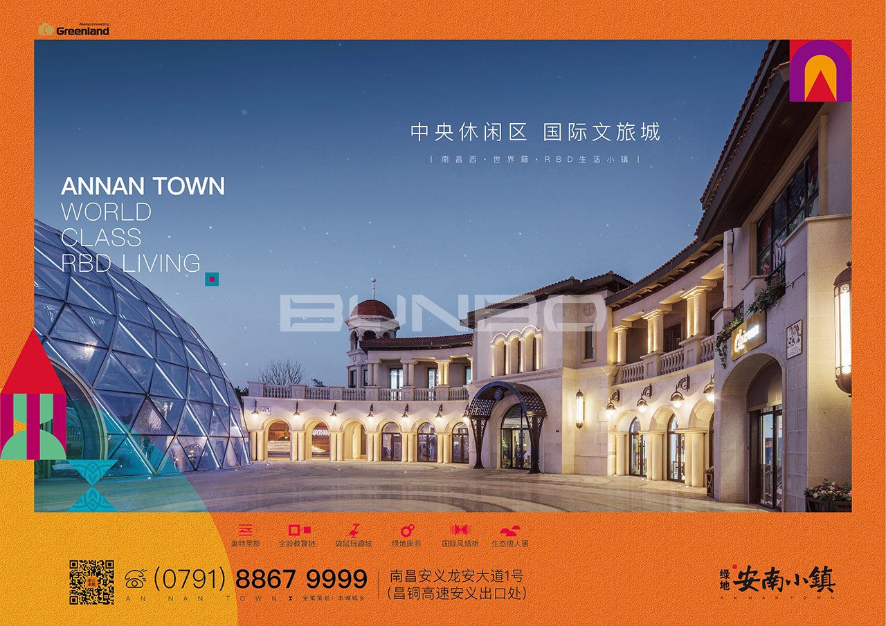 绿地安南小镇LED广告