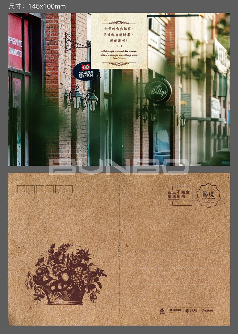 房地产明信片设计稿