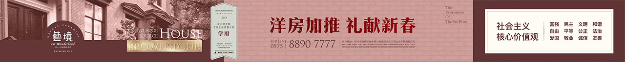 褐石街区品牌出街广告