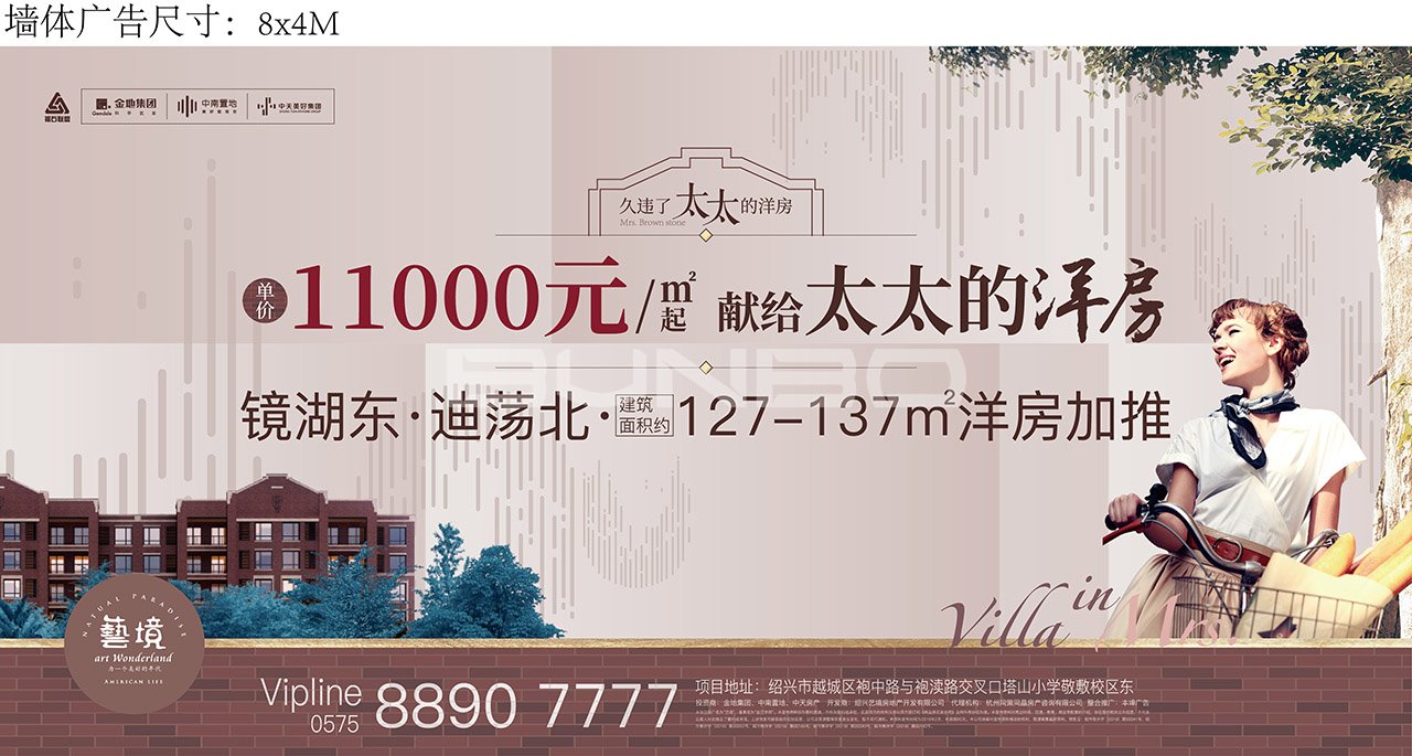 褐石街区品牌出街广告