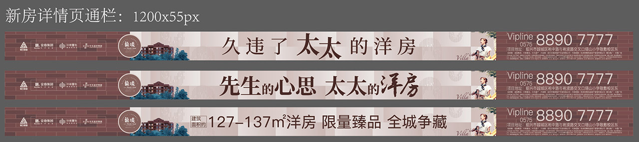 褐石街区品牌出街广告