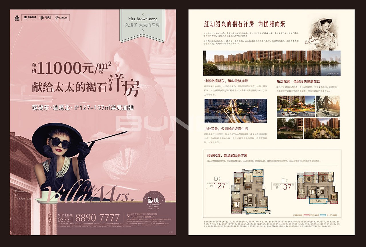 金地褐石洋房出街物料设计稿