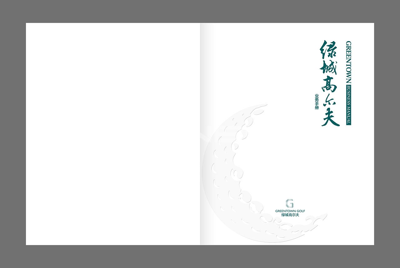 高尔夫品牌手册设计