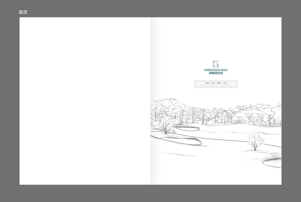 高尔夫品牌手册设计