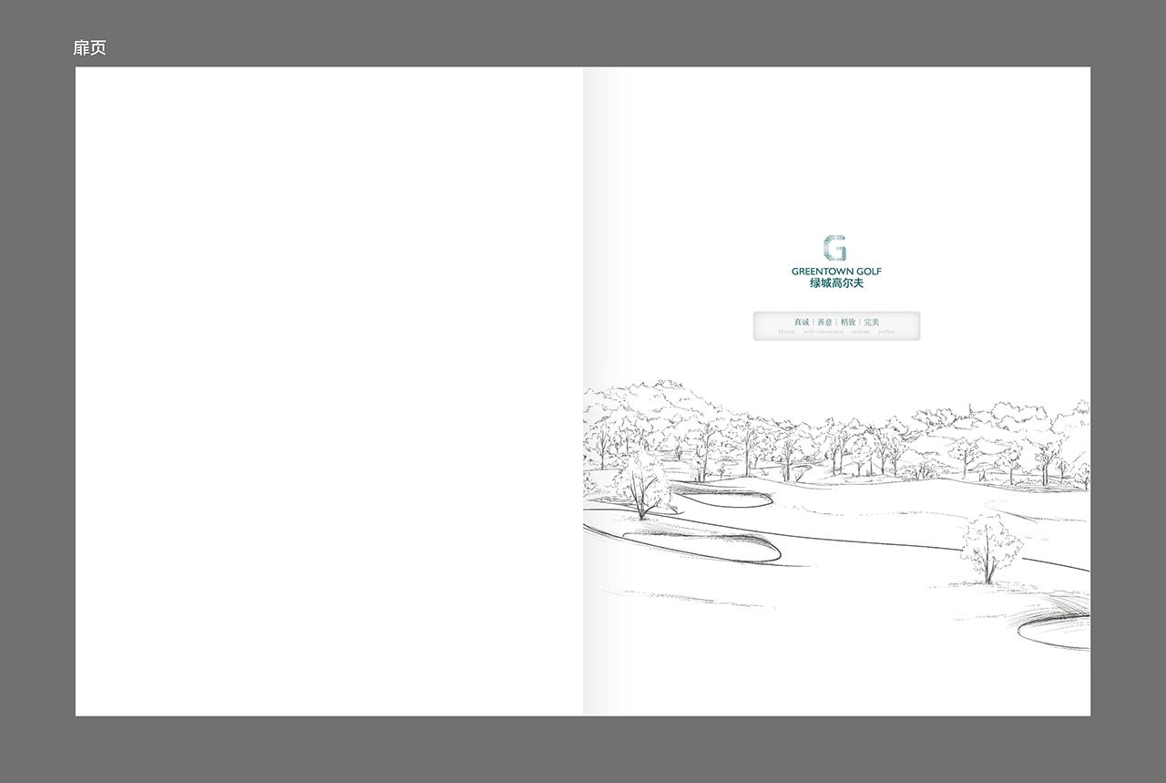 高尔夫品牌手册设计