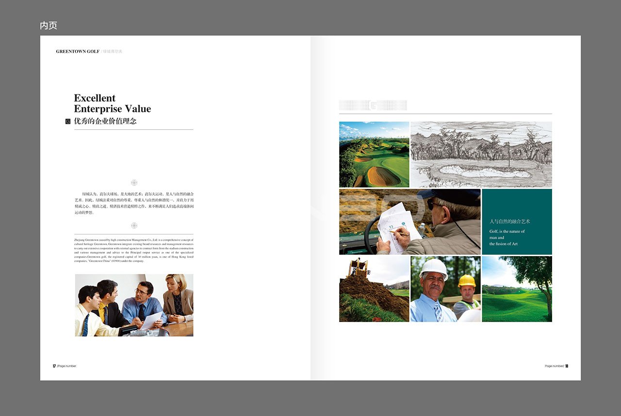 高尔夫品牌手册设计