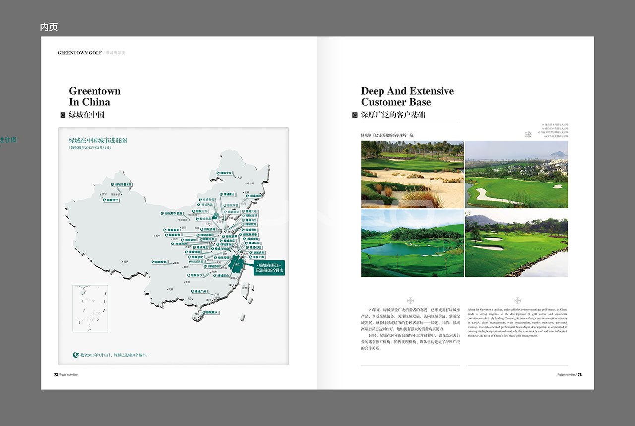 高尔夫品牌手册设计