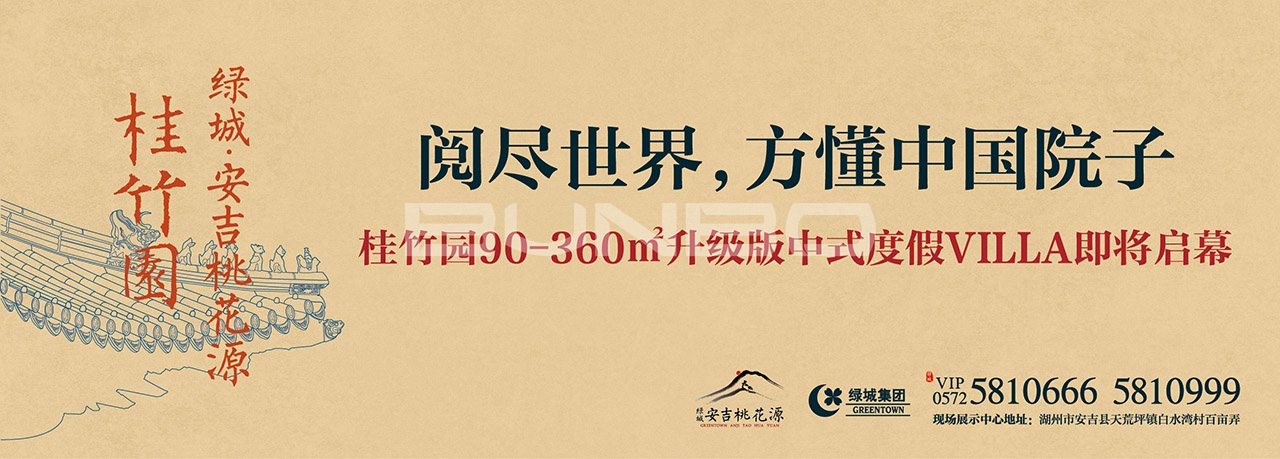 阅尽世界，方懂中国院子