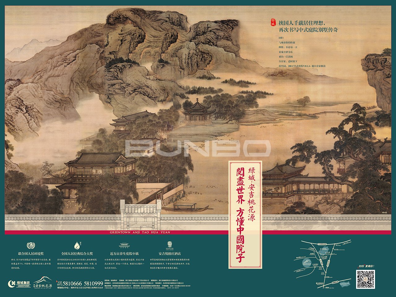 绿城小镇品牌推广