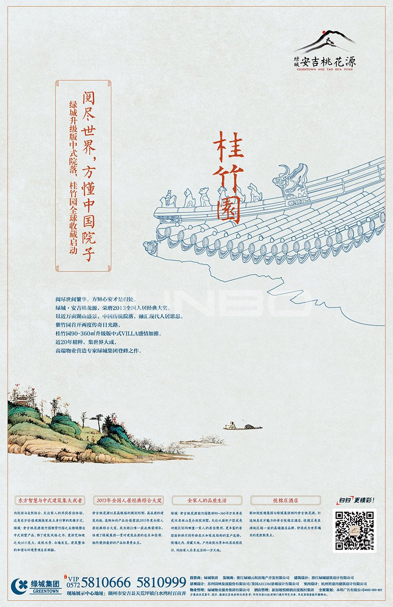 阅尽世界，方懂中国院子