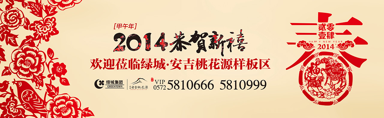 绿城小镇品牌包装