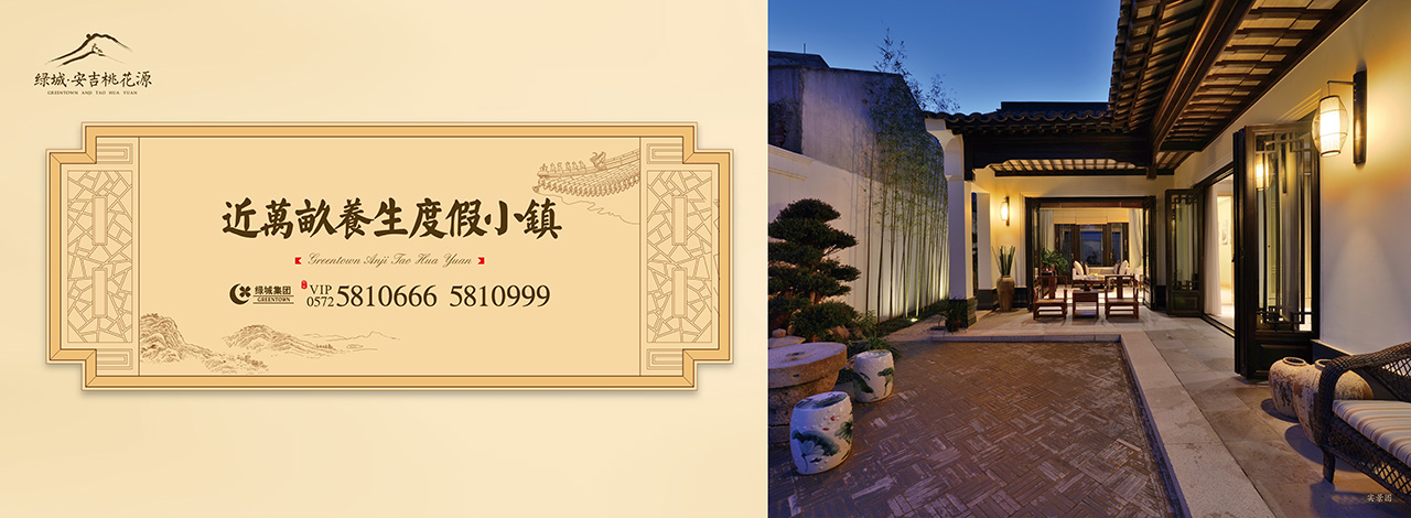 绿城小镇品牌包装