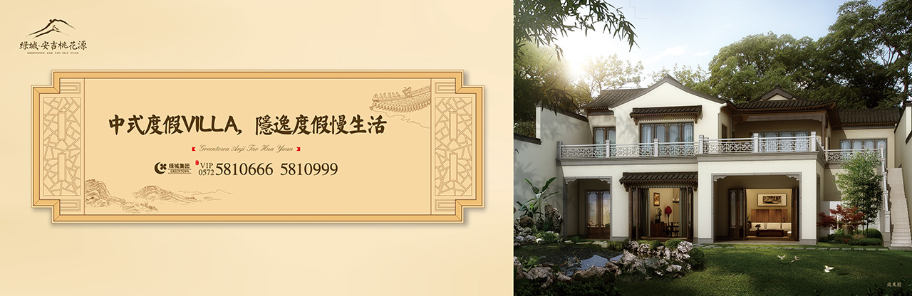 绿城小镇品牌包装