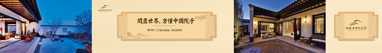 绿城小镇品牌包装