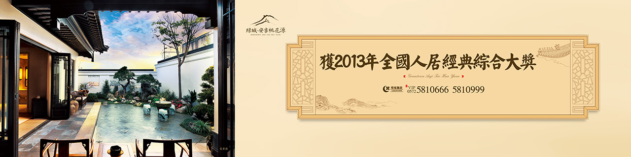 绿城小镇品牌包装