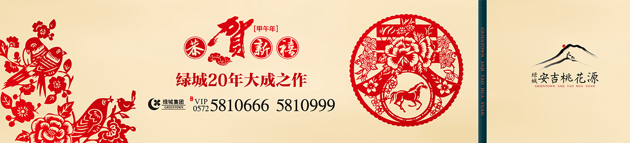 绿城小镇现场包装设计