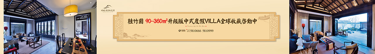 安吉桃花源围挡