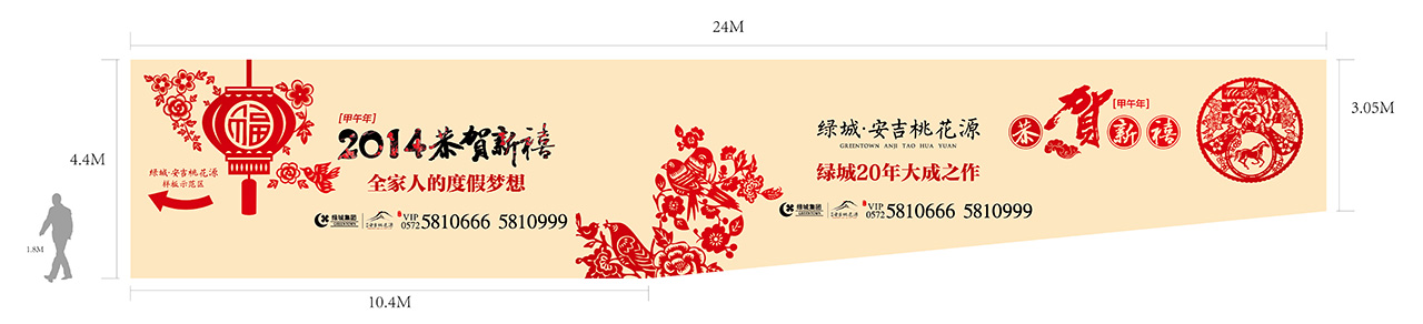 绿城小镇品牌包装