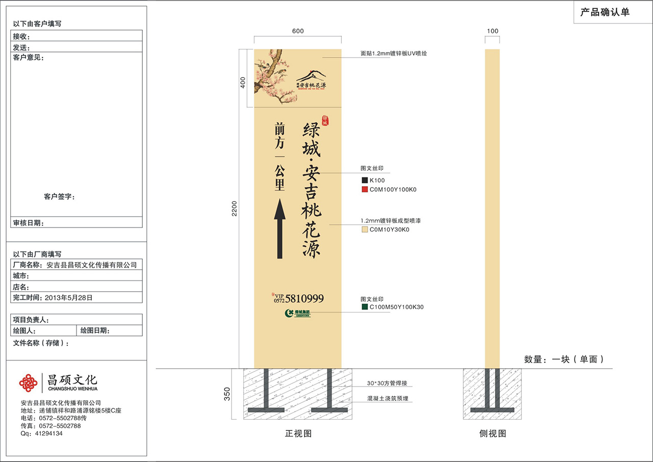 绿城小镇现场包装设计