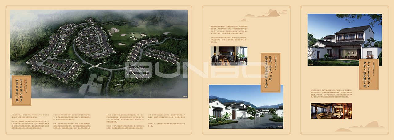 安吉桃花源二期折页