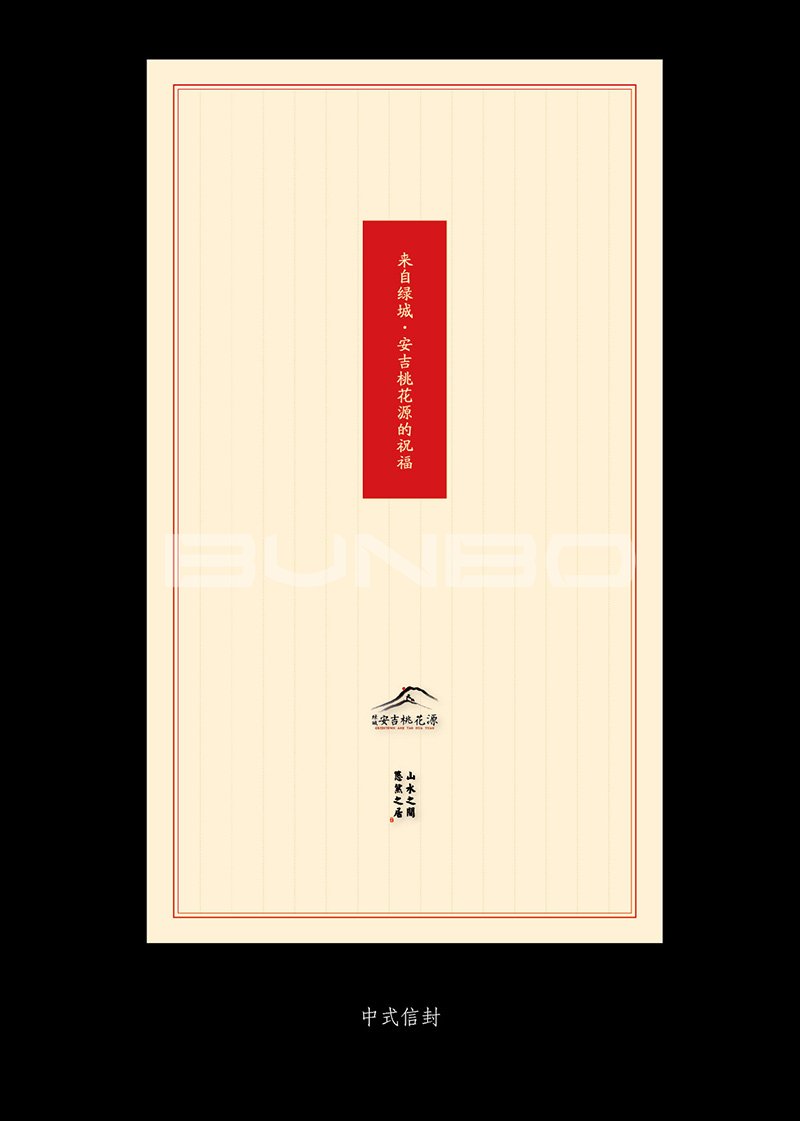 安吉桃花源助销物料