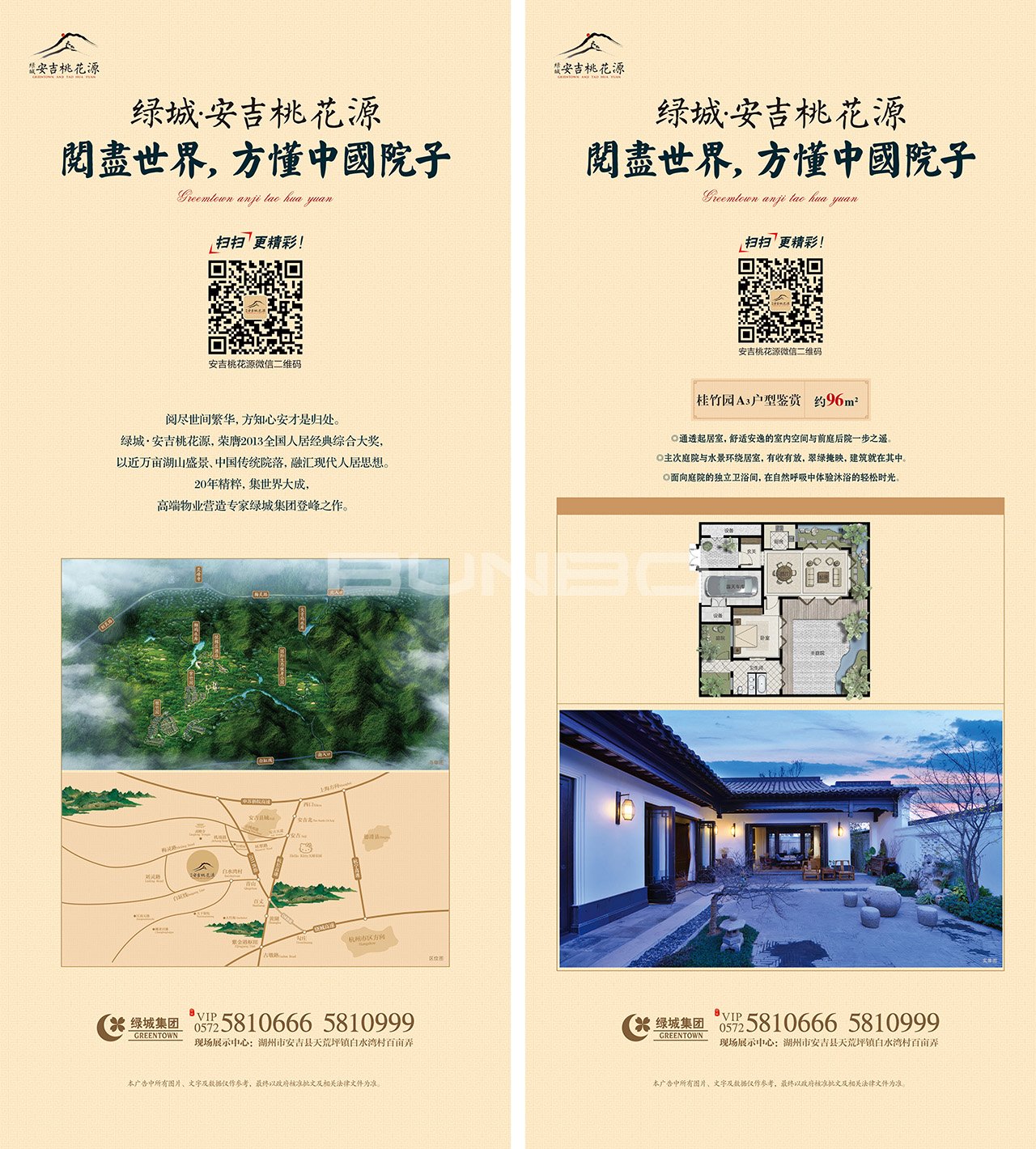 安吉桃花源展板