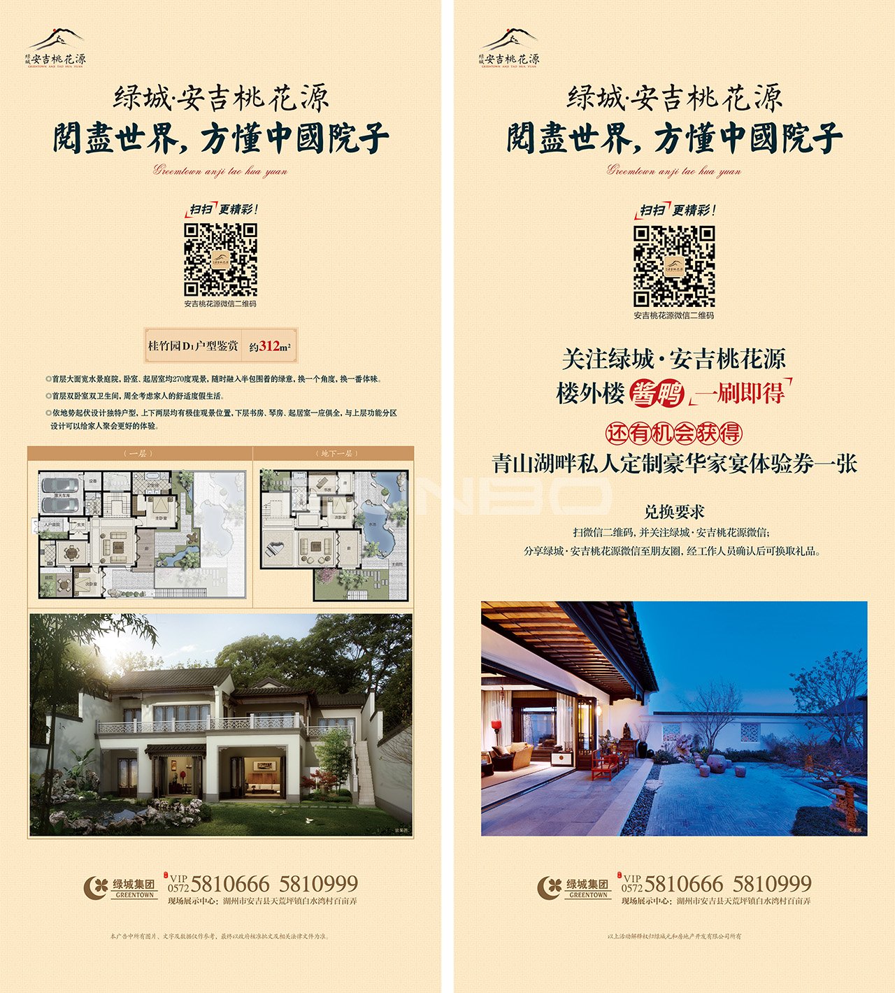 安吉桃花源展板