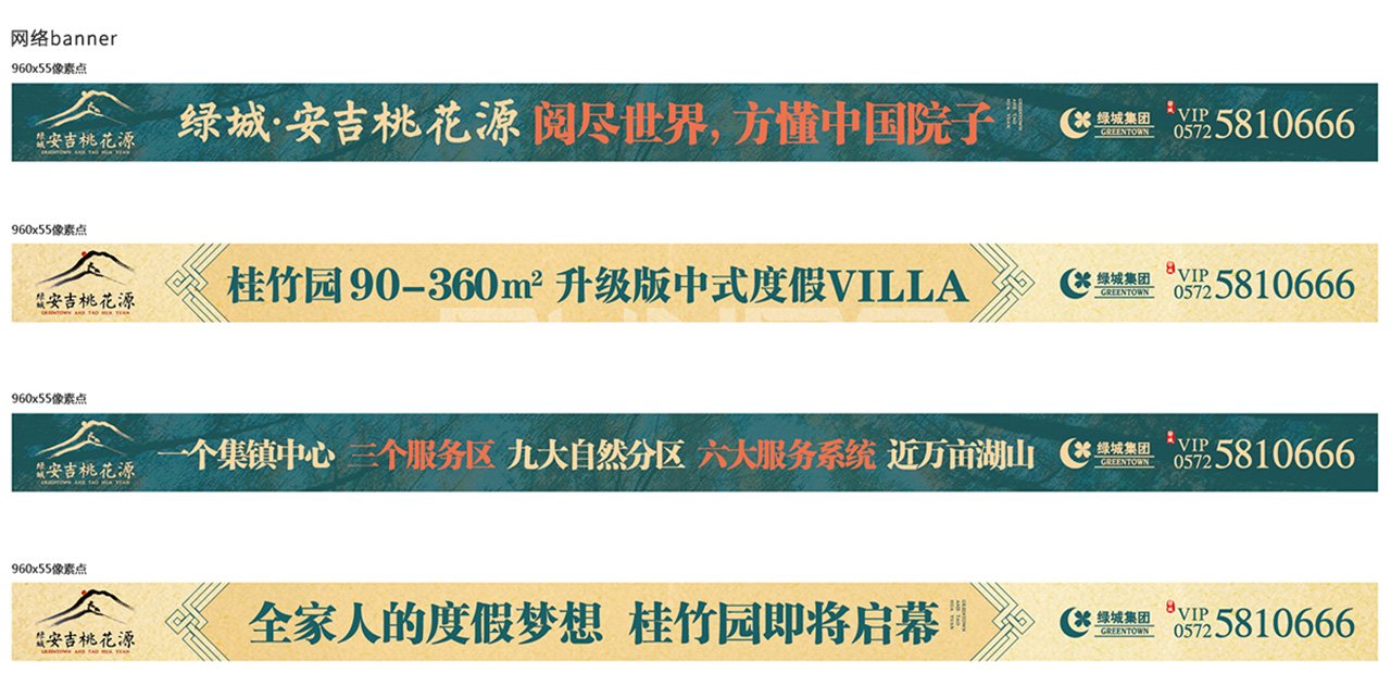 安吉桃花源网络广告