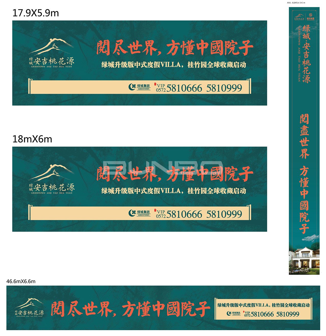 安吉桃花源户外广告