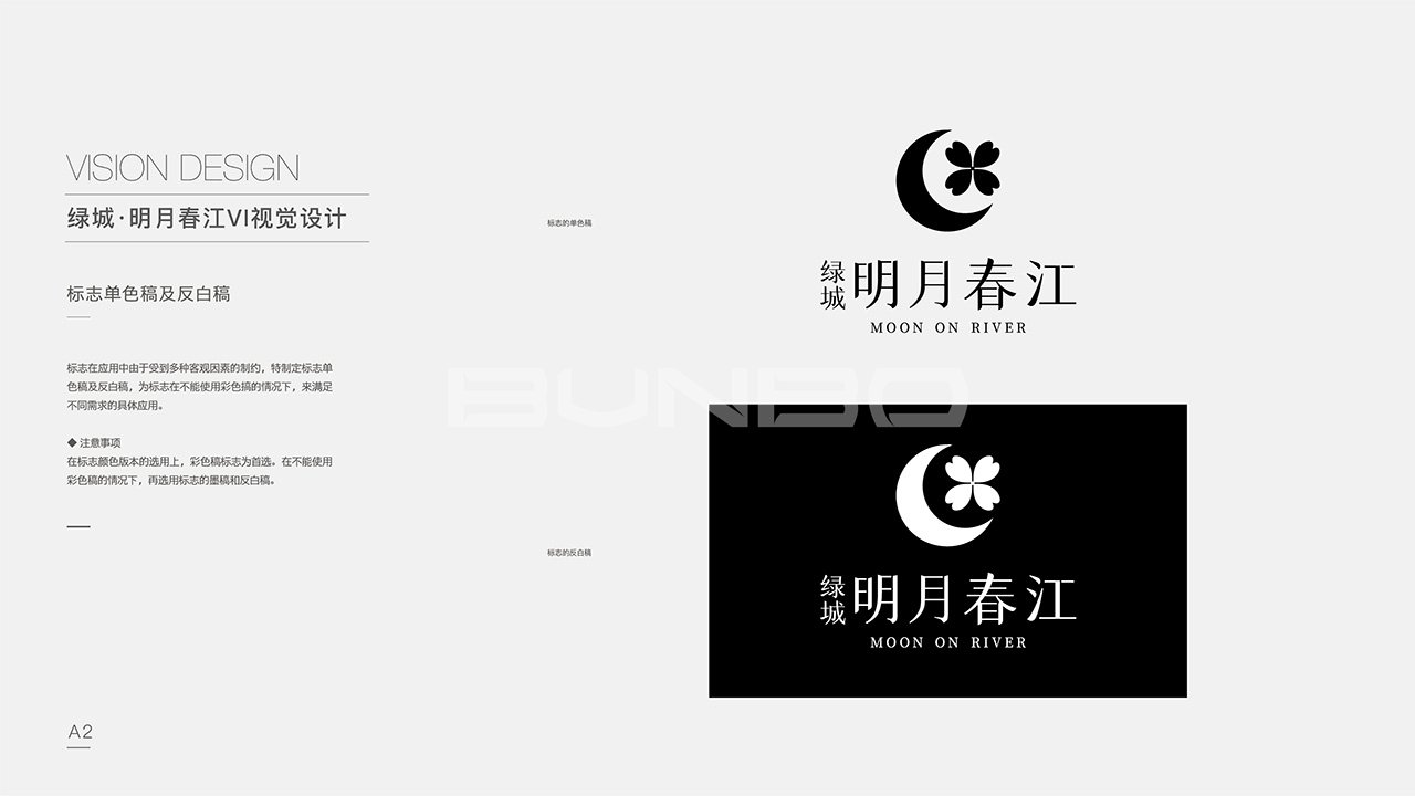 绿城房地产项目VI