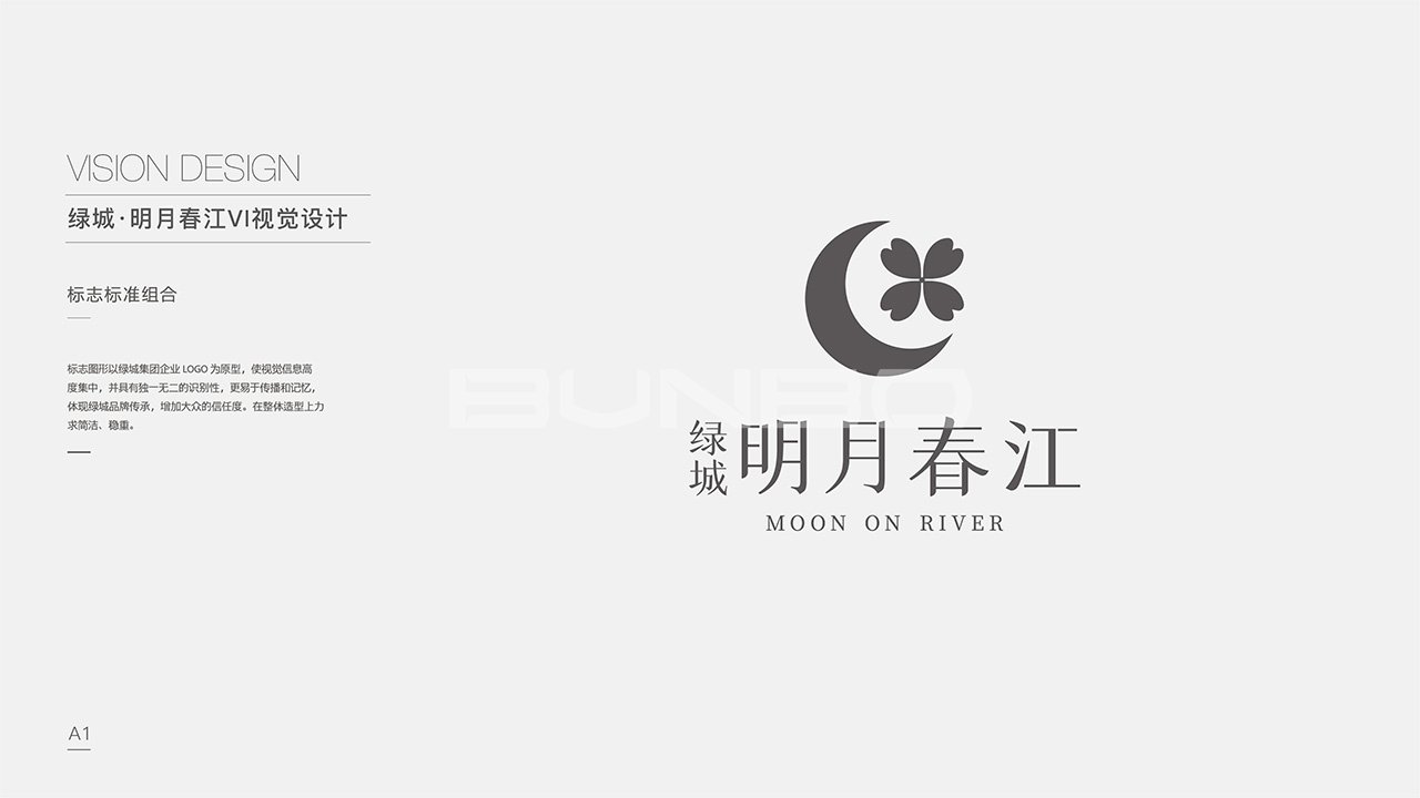 绿城明月春江视觉识别系统