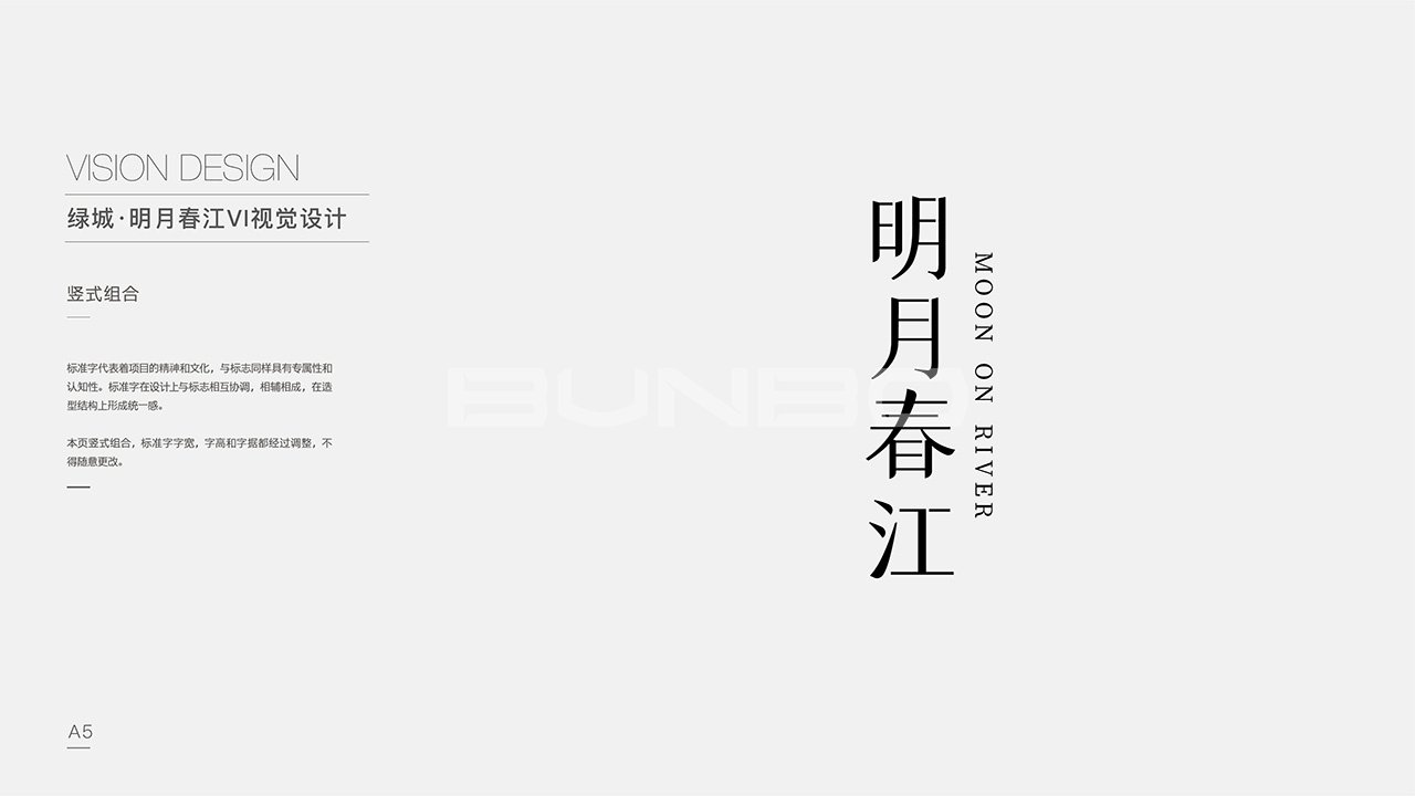 绿城住宅项目VI设计