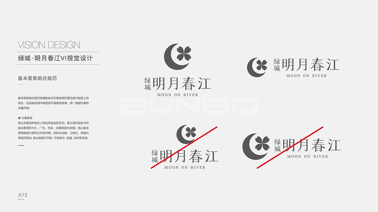 绿城房地产项目VI