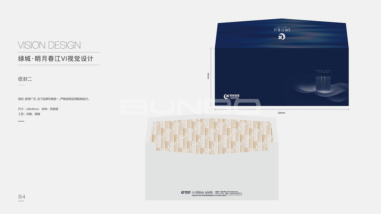 绿城住宅项目VI设计